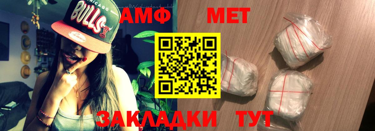 АМФ 98% Братск