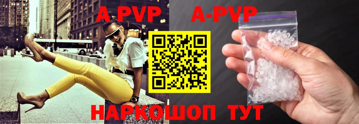 A PVP СК КРИС  Вход с VPN  цена наркотик  Альфа ПВП  А ПВП кристаллы  Братск 