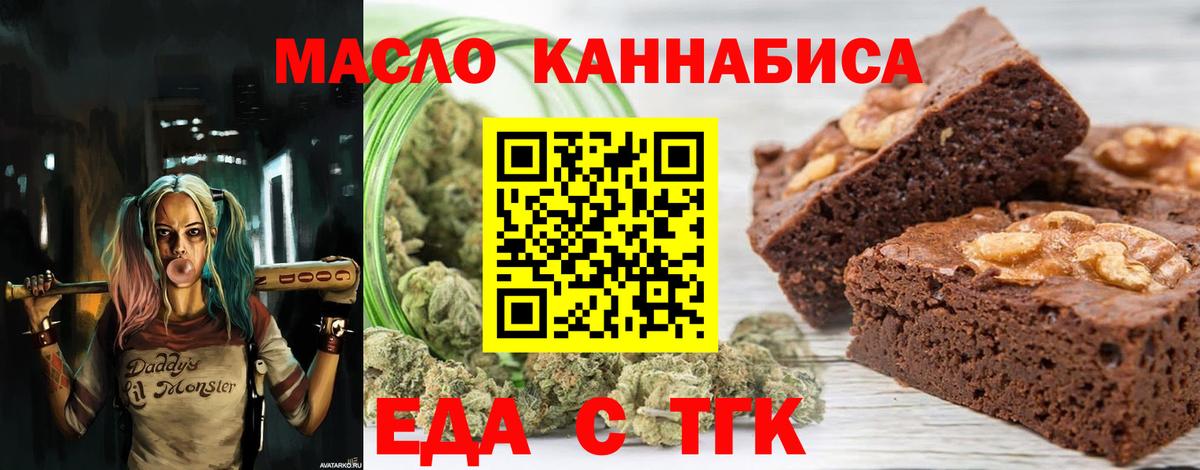 Cannafood марихуана Братск