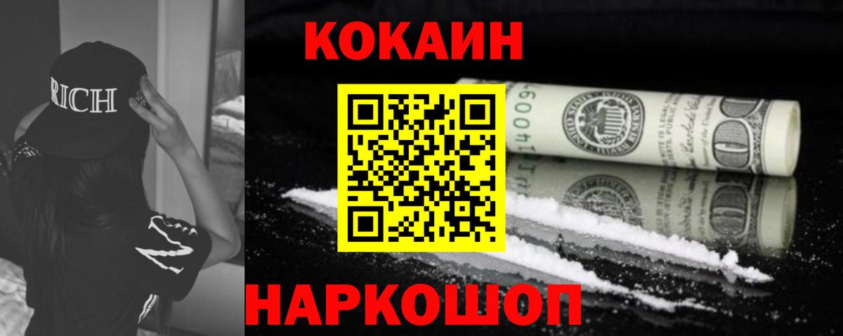 КОКАИН Эквадор  КОКАИН 99%  Братск  Вход с VPN 