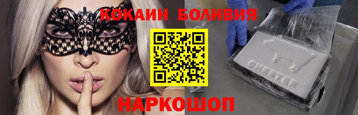 COCAIN Перу Братск