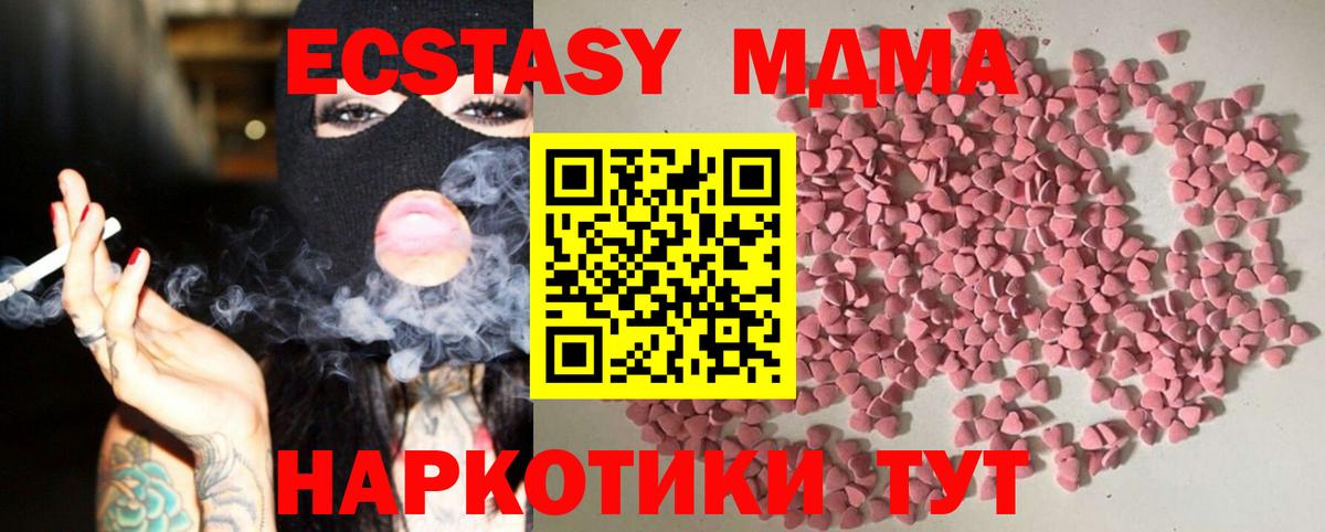 Ecstasy XTC Братск
