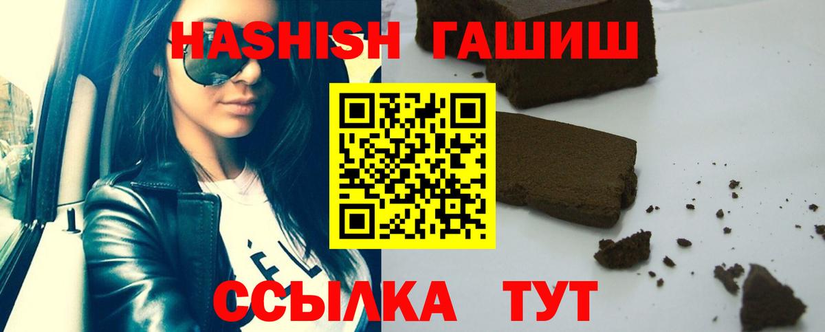 Гашиш hashish  Вход с VPN  Гашиш hashish  ГАШ  Братск 