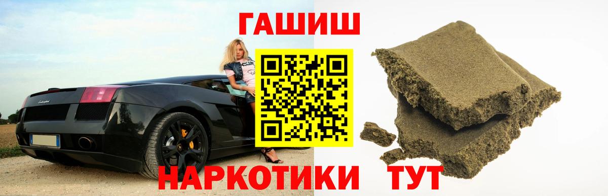 ГАШ гарик Братск