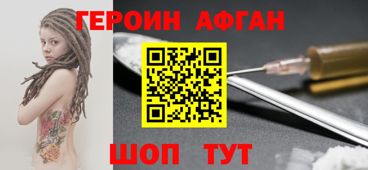 Братск  Героин Heroin  Вход с VPN 