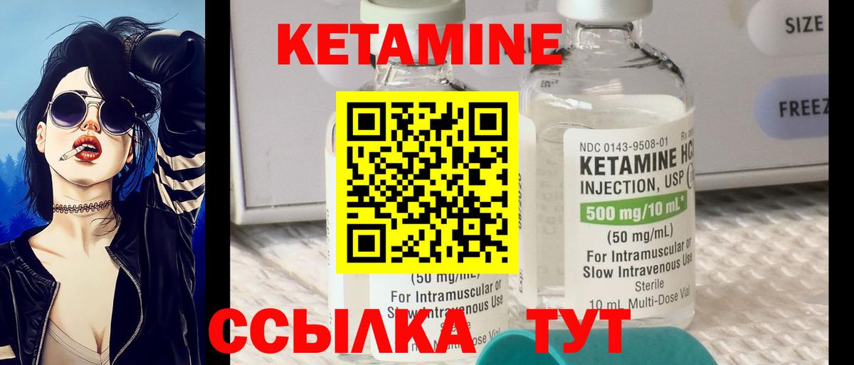 Братск  КЕТАМИН ketamine  Вход с VPN  Кетамин VHQ 