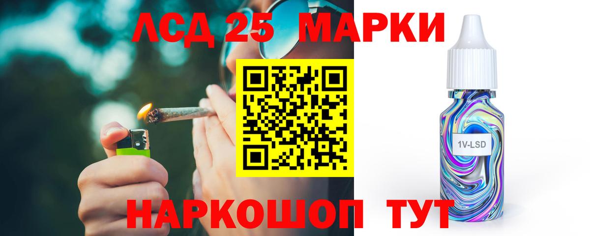 LSD-25 экстази ecstasy Братск
