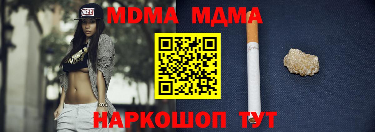 Братск  МДМА кристаллы  МДМА кристаллы  Вход с VPN 