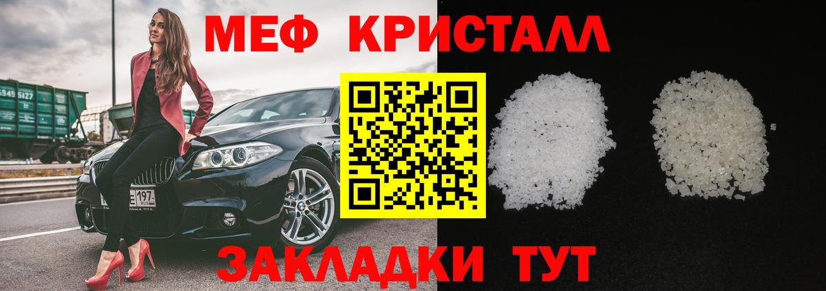 МЕФ мука Братск