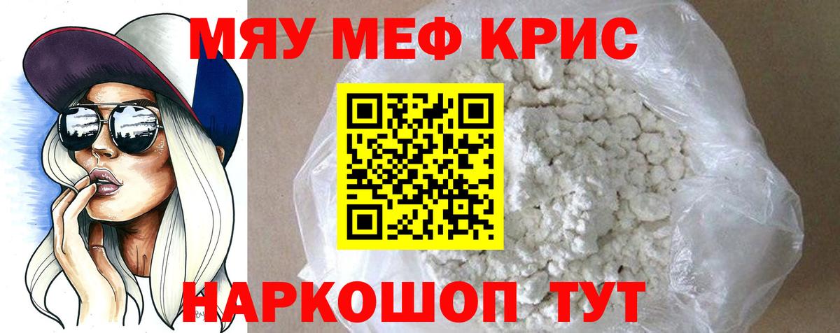 Братск  МЯУ-МЯУ мука  МЕФ мука  Вход с VPN 