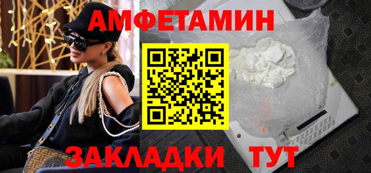 МЕТАМФЕТАМИН пудра  МЕТАМФЕТАМИН пудра  Братск  Вход с VPN 