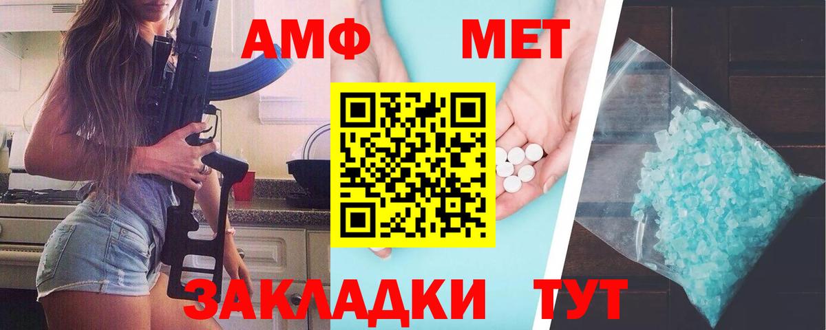МЕТАМФЕТАМИН Декстрометамфетамин 99.9% Братск