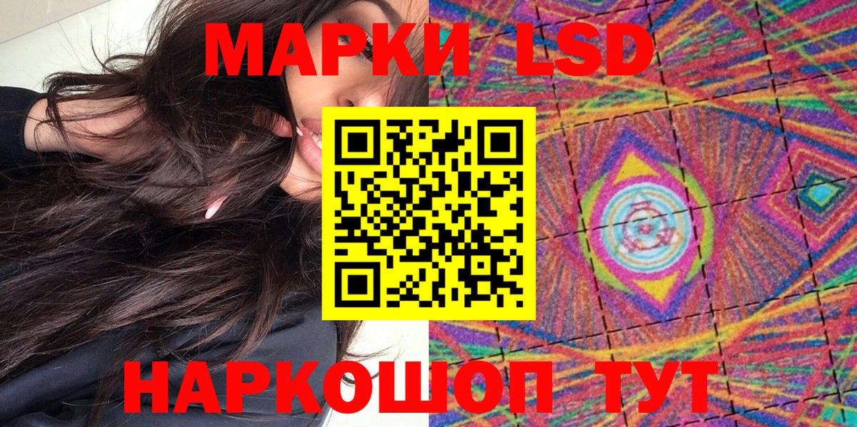 Марки 25I-NBOMe  Марки NBOMe 1,8мг  Вход с VPN  Марки NBOMe 1,8мг  Братск 