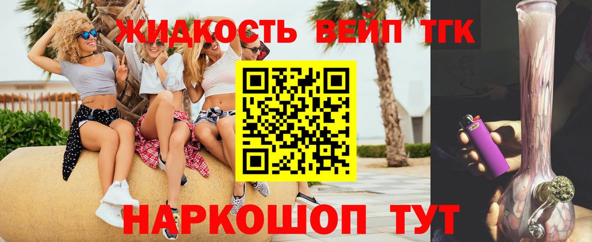 Братск  Дистиллят ТГК жижа  Вход с VPN 